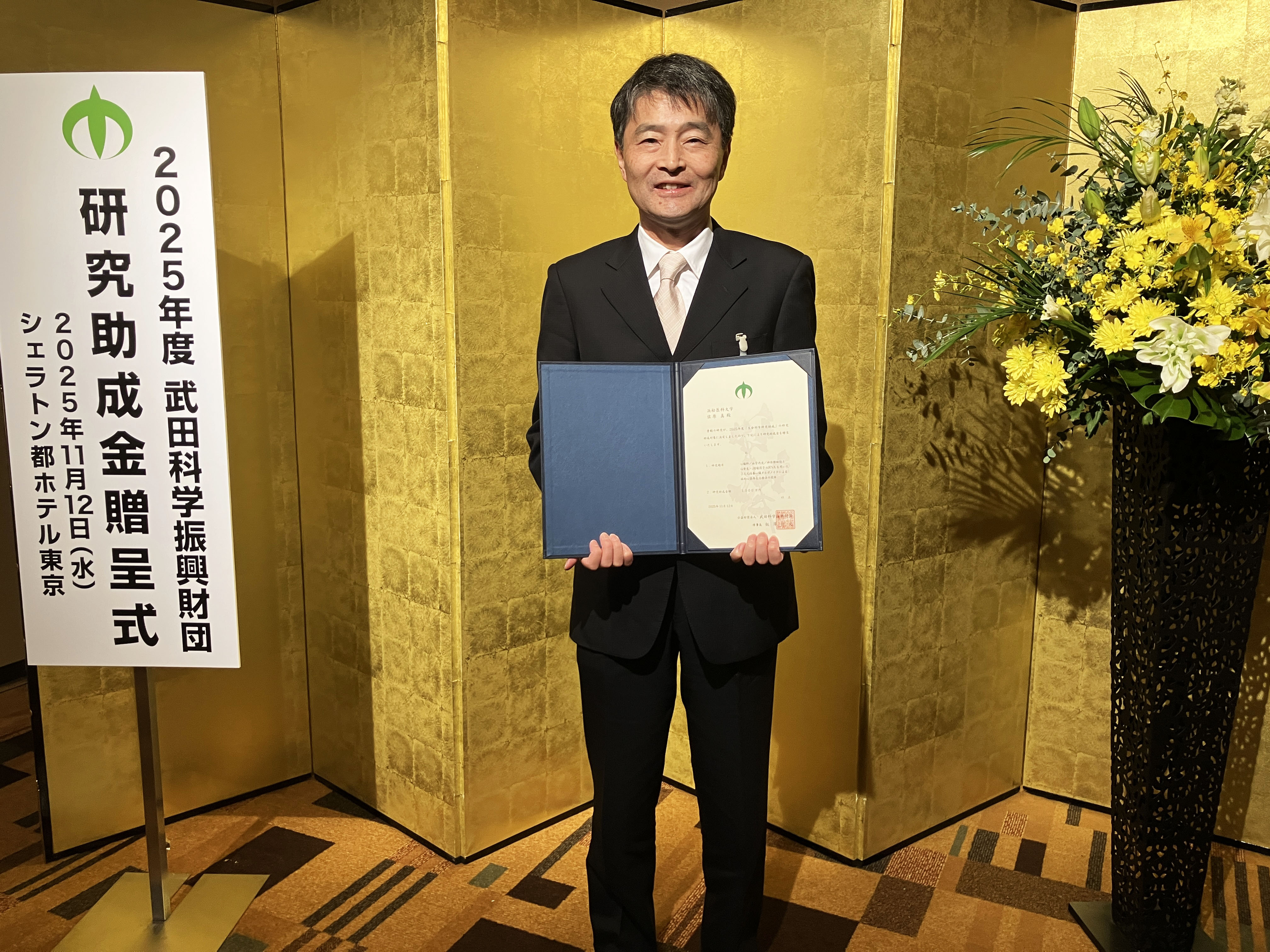 再生医療学講座 新着情報｜国立大学法人 浜松医科大学